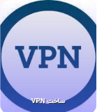 درخواست VPN